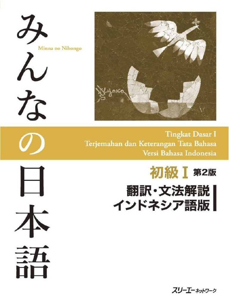 BAHASA Indonesia インドネシア語の タイ語・ベトナム語・インドネシア語版 日本語単語スピード