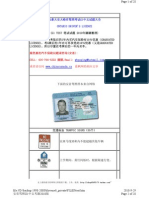 安省驾照G1中文考题2010版