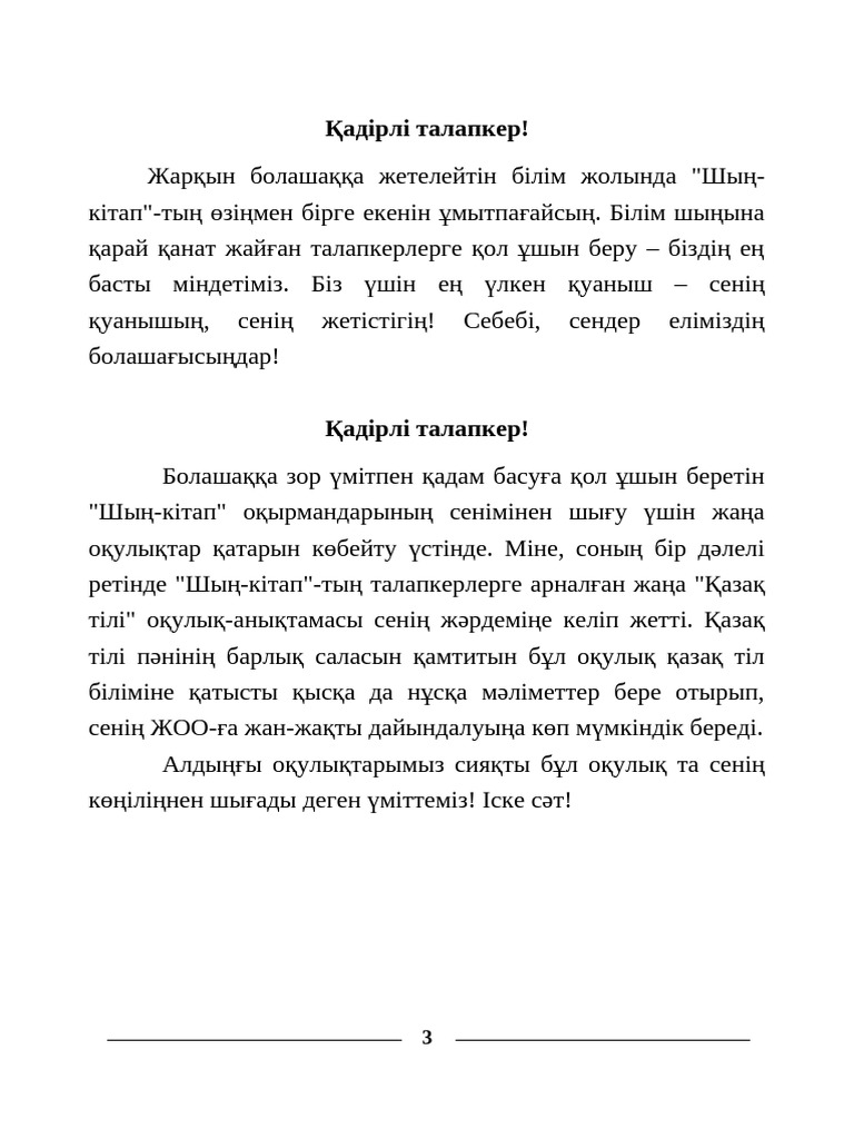 БДСМ: қалай жақсы құл болуға болады