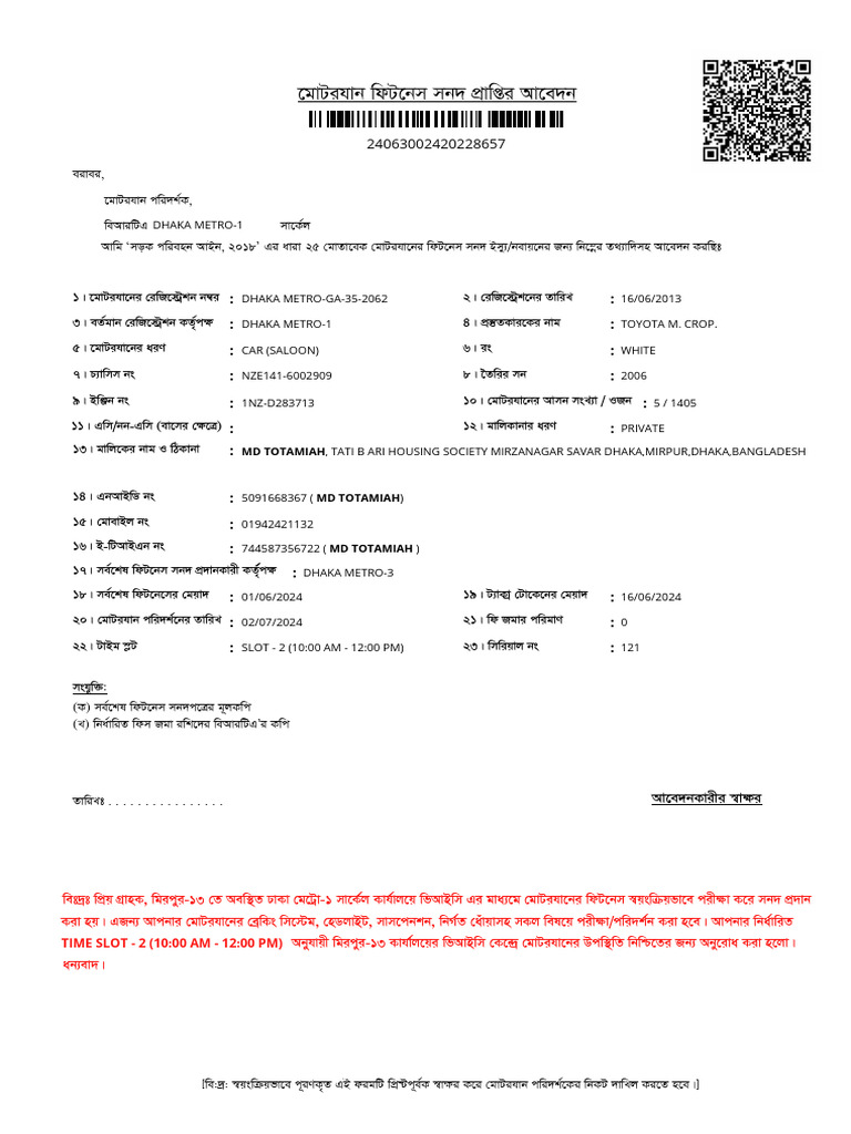 Print Fit Nes Certi App | PDF