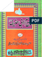 Maqam e Abi Hanifa r.a by shaykh Sarfraz Khan Safdar r.A