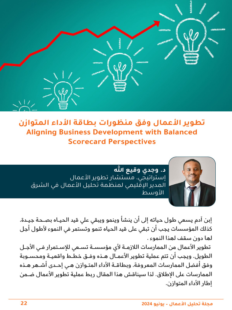 Business Development 201 | PDF | Career & Growth | Business