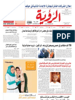 Alroya Newspaper 28-12-2011
