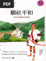 窮人的經濟學 compressed | PDF