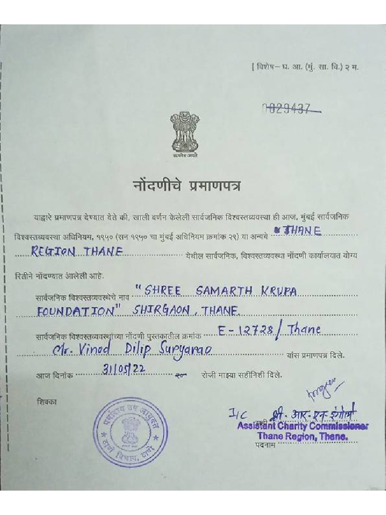 Registration Certificate | PDF