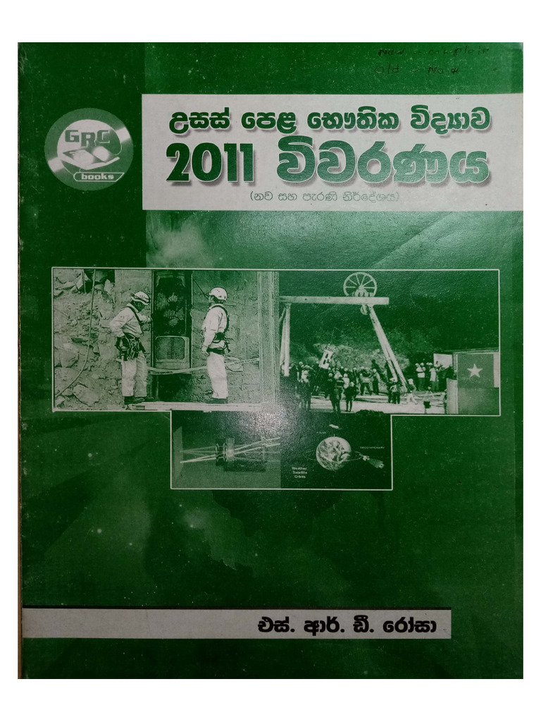 I Am Sharing '2011 Physics Wiwaranaya by Prof Rosa' With You | PDF