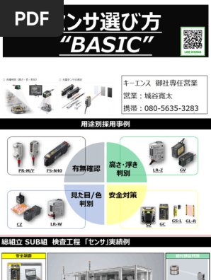 光電センサー センサー FU-77G 産業用センサー FU-R77TZ光ファイバセンサ、光ファイバスイッチ FU-66Z光ファイバーセンサー1個