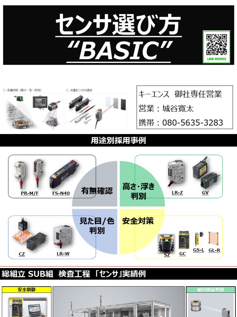 Elioth S series モデファイ調整済み Elioth S series モデファイ調整済み