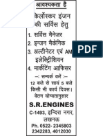 Advt Jagran Bareilly & Allahabad