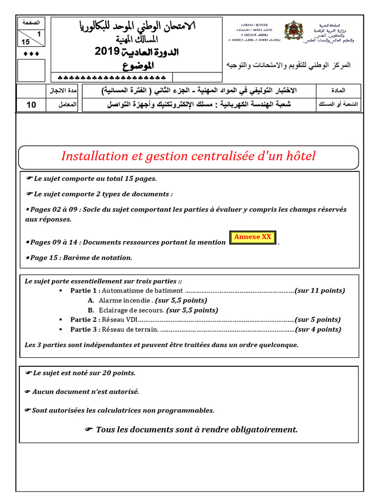 2019 د ع مساء | PDF