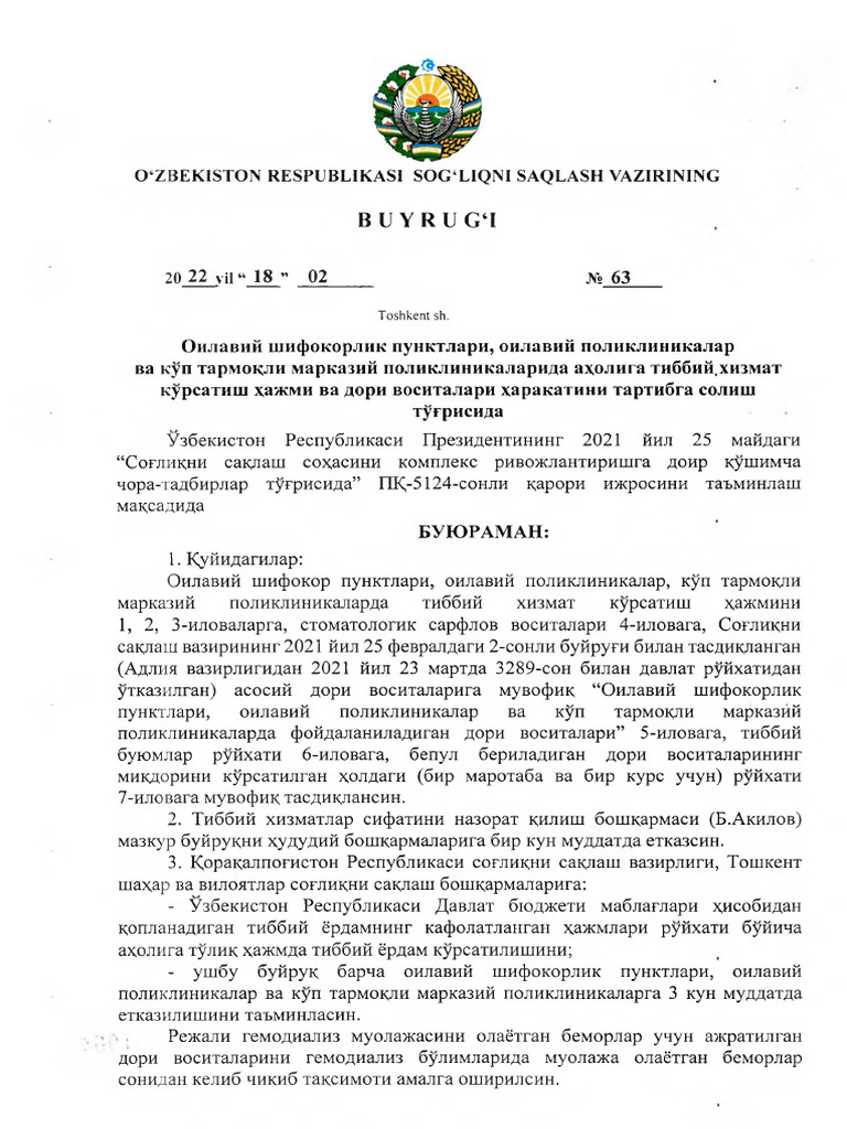 63-pdf