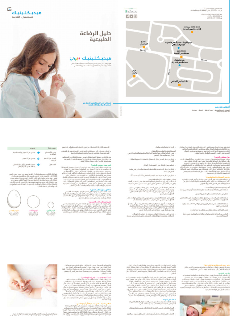 10 TIPS FOR SUCCESSFUL BREASTFEEDING PDF visual data 7