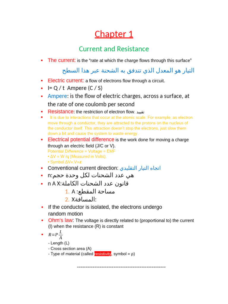 Physics | PDF
