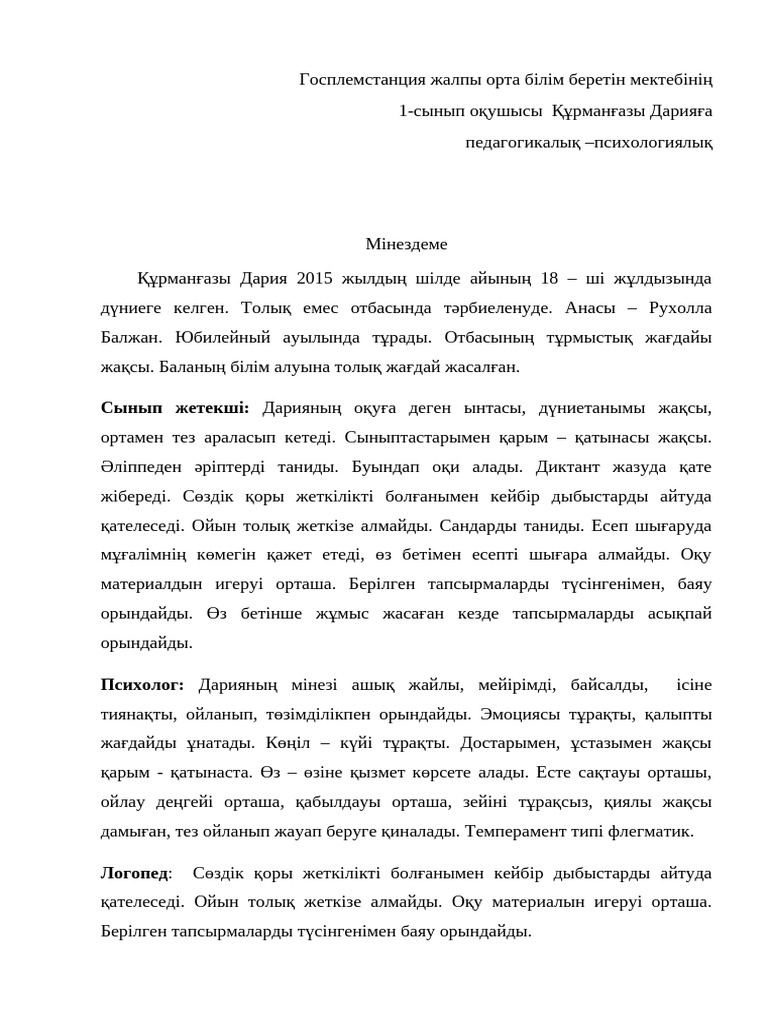 Ұлы мама попуга алады