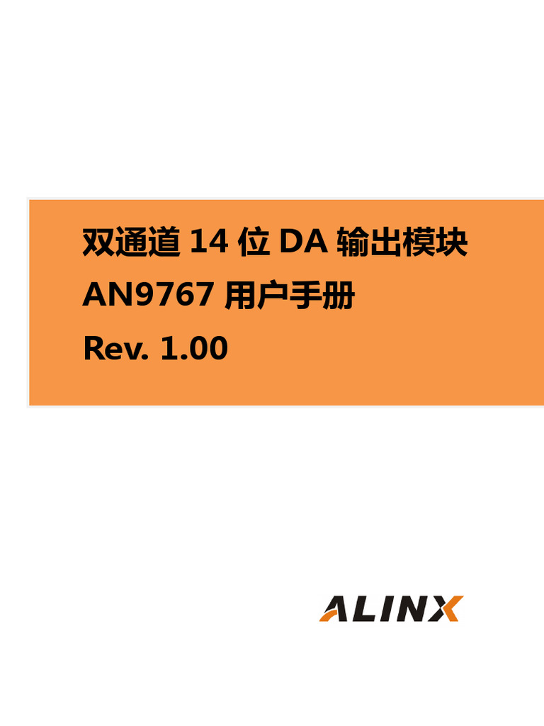 AN9767用户手册REV1 0 | PDF