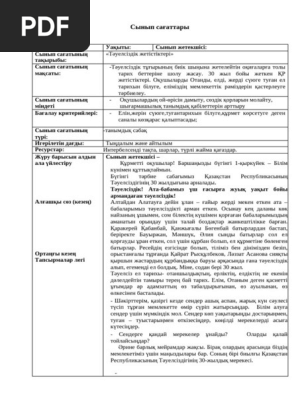 Құрылысшының ер адамды былғап жатқан суреті