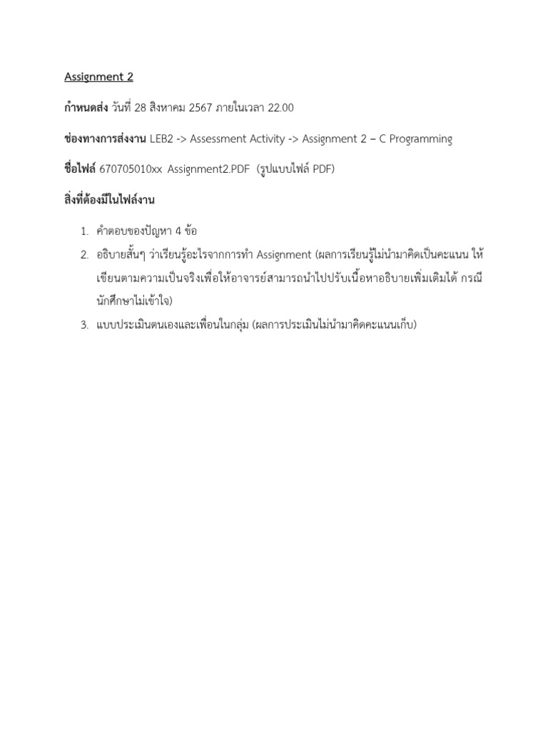 Assignment 2 | PDF