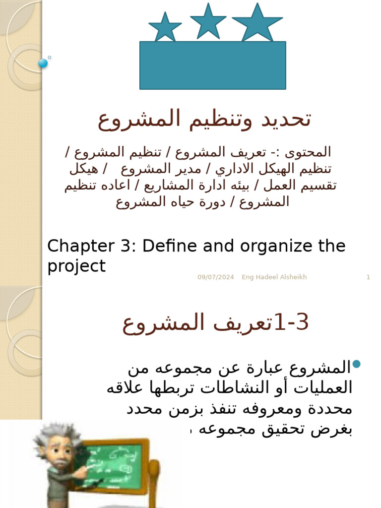 Chapter 3 Projects | PDF