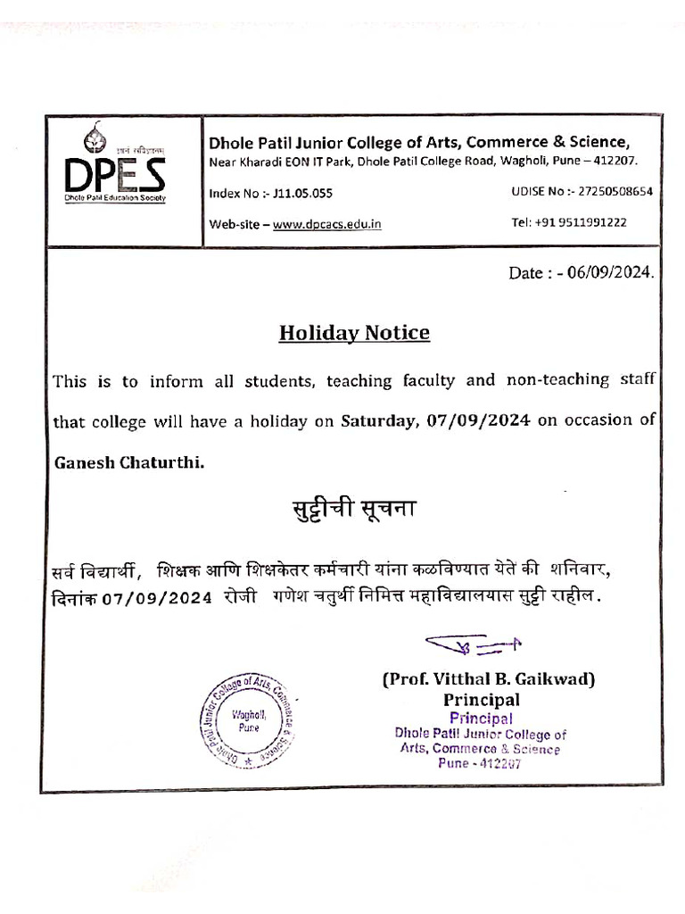 Holiday Notice For Ganesh Chaturthi | PDF