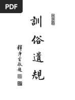 容庚編著; 張振林, 馬國權摹補- 金文編第四版(中華書局1985.07