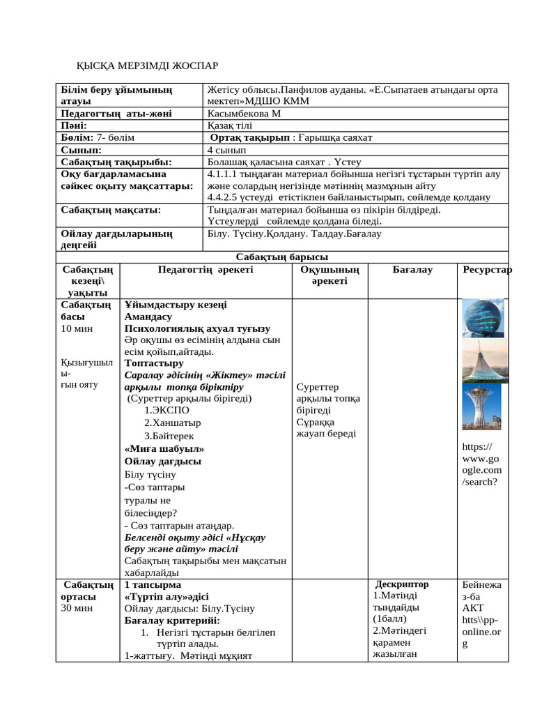 Camelot газеті интимдік қызметтер мен бос уақытты ұсынады.