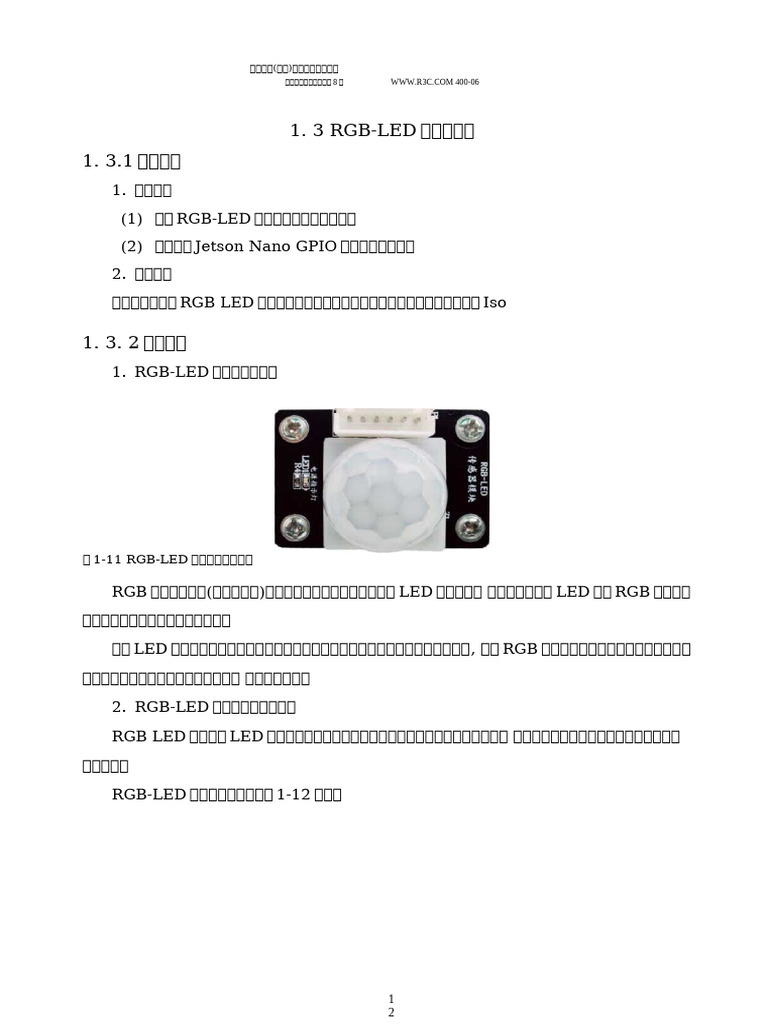 2 RGB LED灯 1 | PDF
