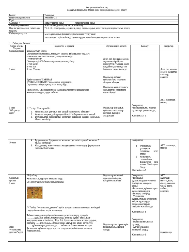 Бала жыныстық қатынасқа дайын