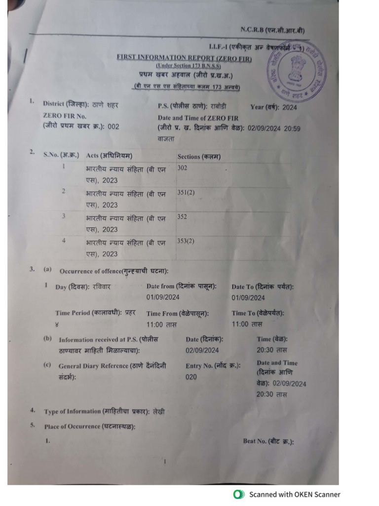 FIR Copy Nitesh Rane | PDF