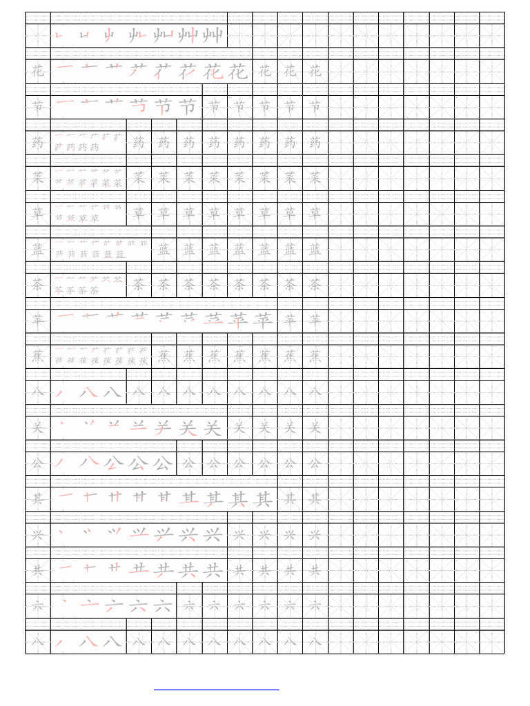 Chinese Characters Practice Sheet 14 | PDF
