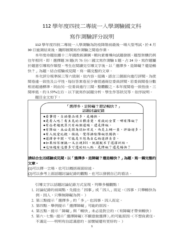 112review CHI | PDF