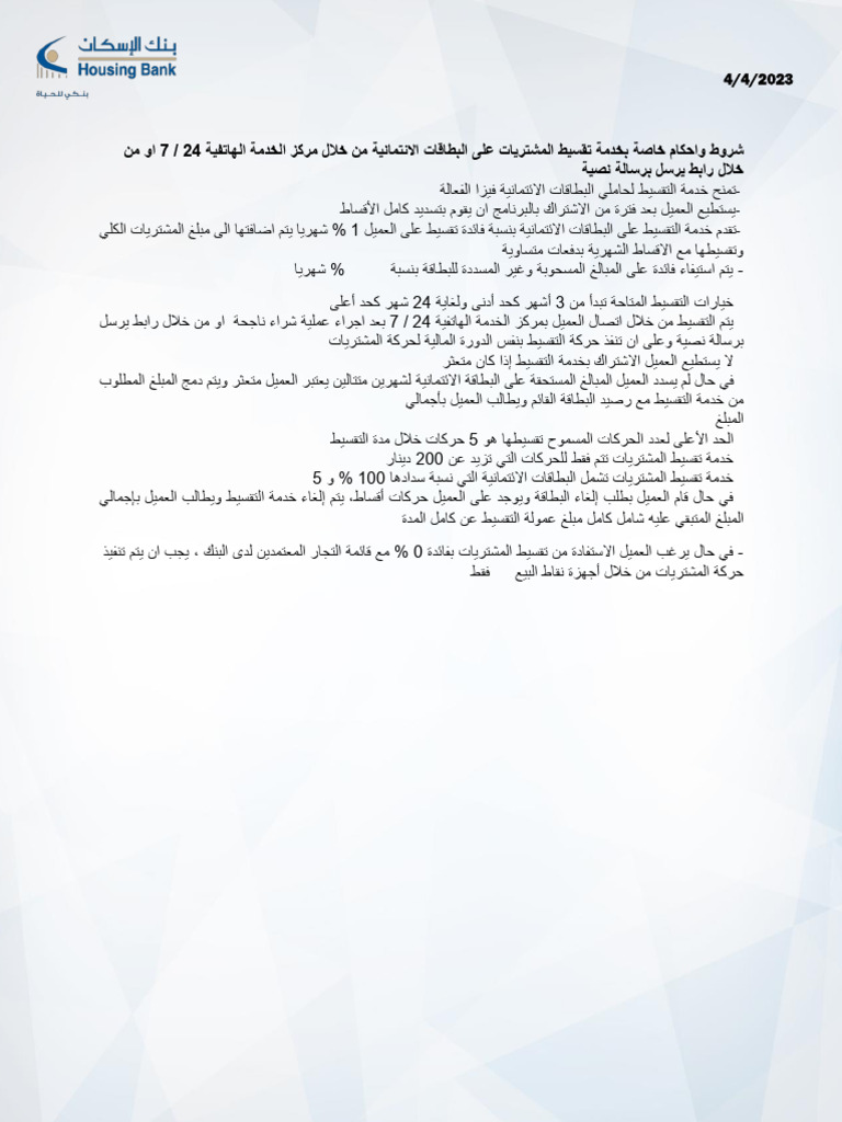 Call Center Ar | PDF