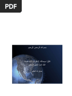 Refractory Handbook Refratechnik | PDF