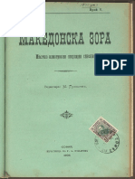 Makedonska Zora 1904-2-5