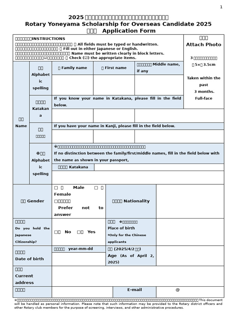 Form1 Application | PDF