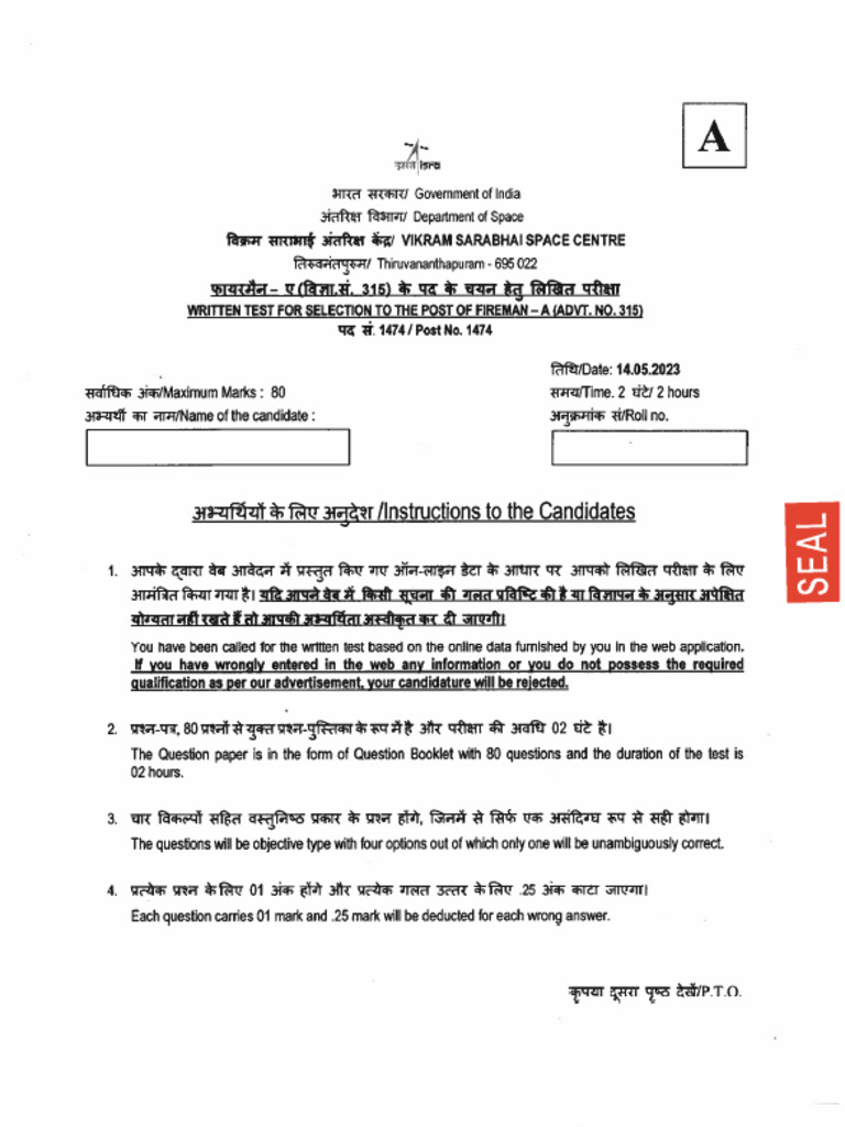 Fireman Question 2023 | PDF