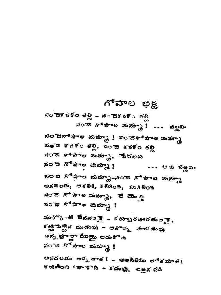 Image Result For Chinnari Thalli Song Lyrics E B A E B Bf E B A E B D E B A E B Be E B B E B Bf E B A E B B E B D E B B E B Bf E B Aa E B Be E B F E B B E B Bf