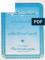 Azmat e Quran by Sheikh Ashiq Husain Shujabadi