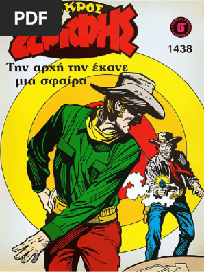 Μικρος Σεριφης 1438
