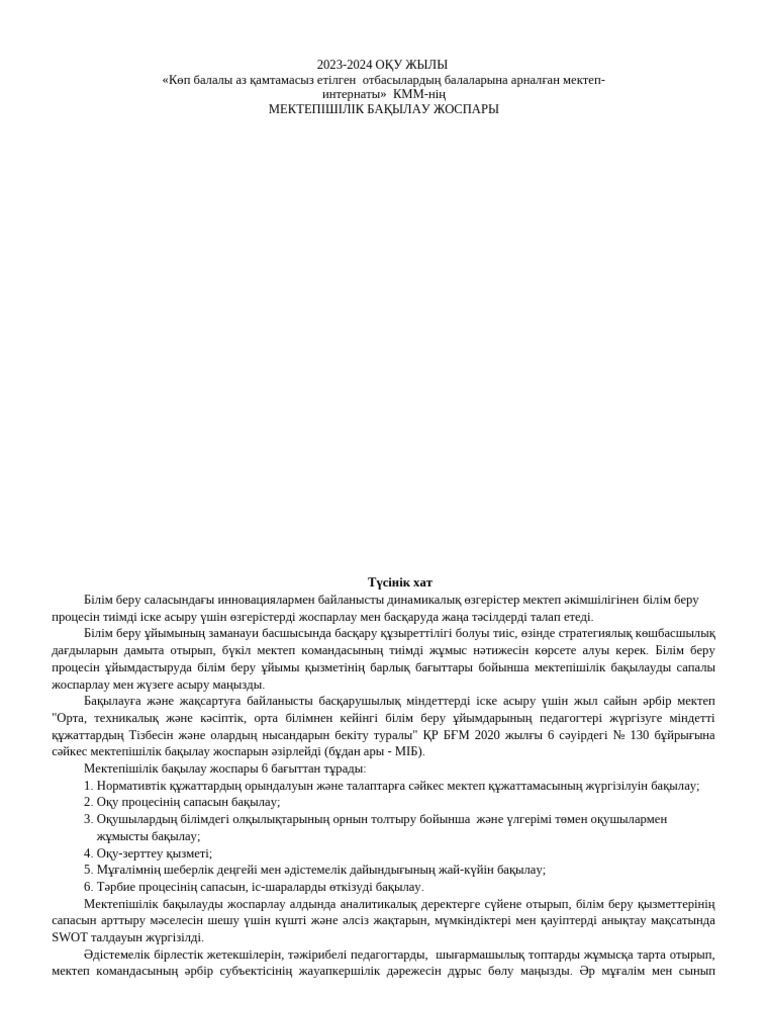 Қыз досының бетіне отырды