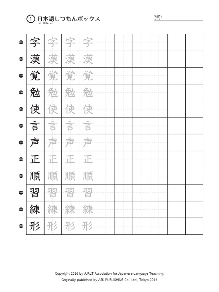 500 Basic Kanji 2 | PDF
