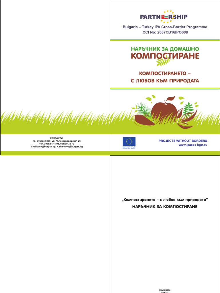 Composting Guide BG | PDF