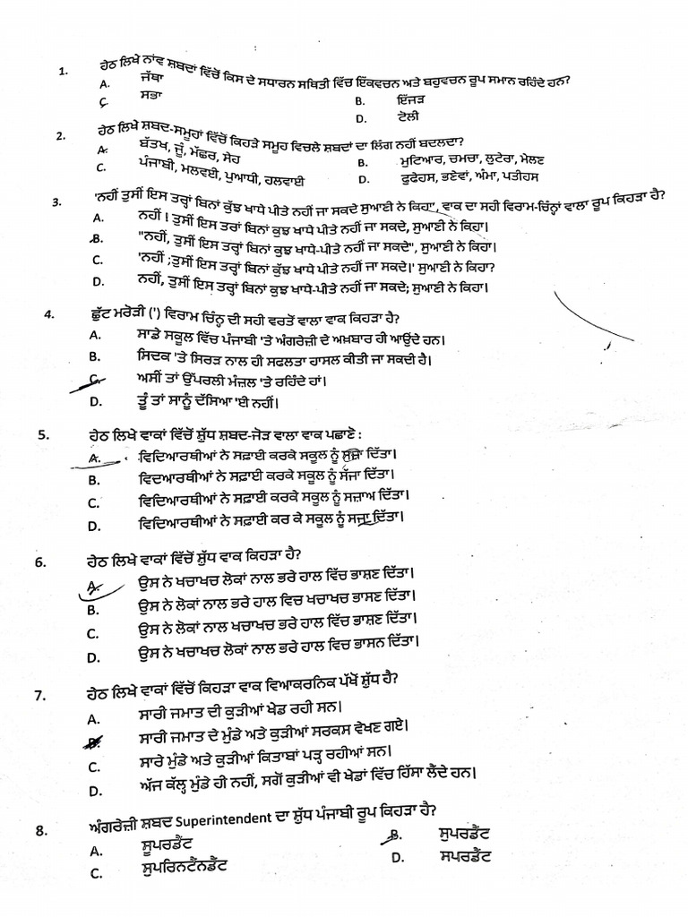 PSSSB Exam | PDF