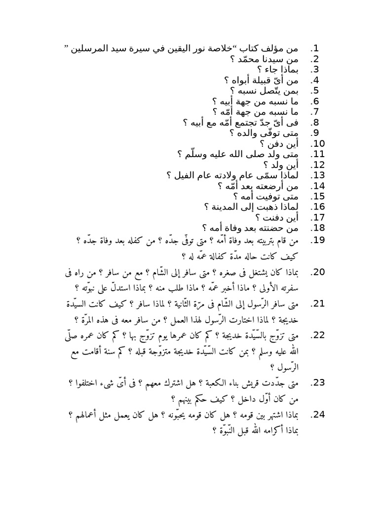 Kumpulan Soal Ski Pdf