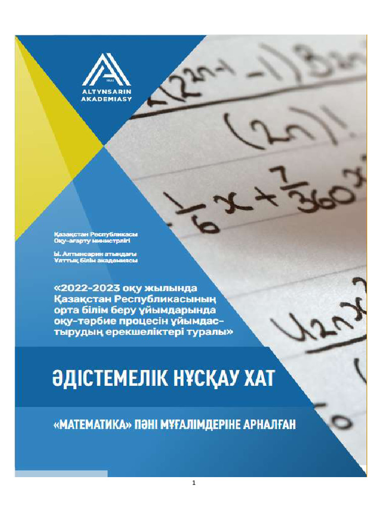 Виртуалды секс сағаттары хат алмасуы