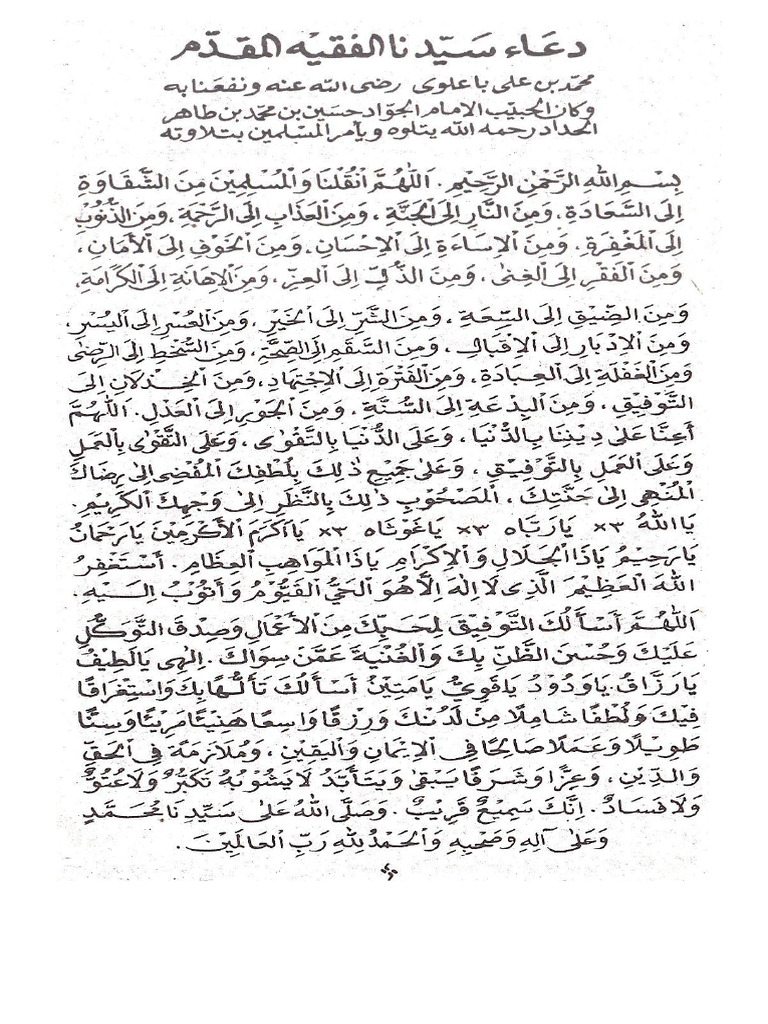 Doa Wirid 1 | PDF