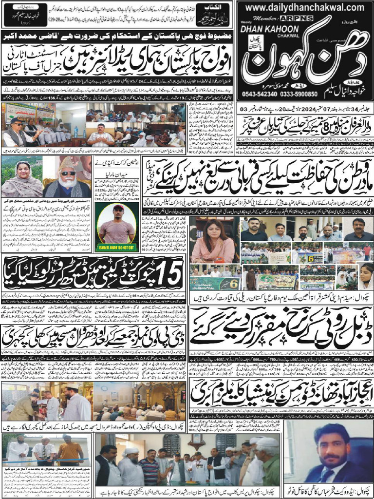 7 Sep Daily Chakwalnama | PDF
