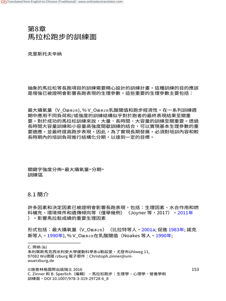 978 3 319 29728 6 - 8.en - ZH TW | PDF