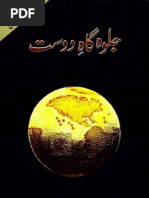 Buku Teks PAI Form3 PDF | PDF