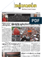 The Arakan National Newspaper ( October-2007) (ရခိုင္အမ်ိဳးသားသတင္းစာ)