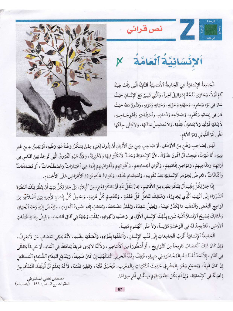 67 | PDF